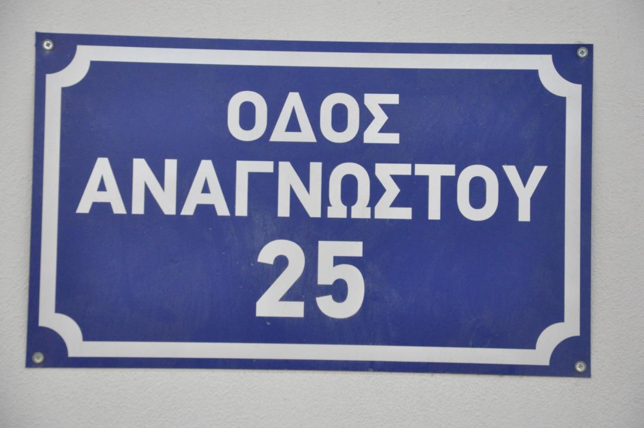 Dimitris Place Near Athens Airport Koropion Bagian luar foto